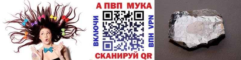 Купить где  Багратионовск  Alpha PVP мука 