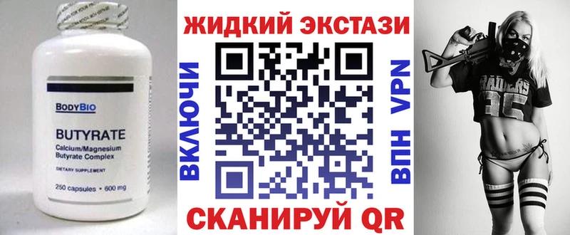 БУТИРАТ оксана  Купить закладки  Багратионовск 