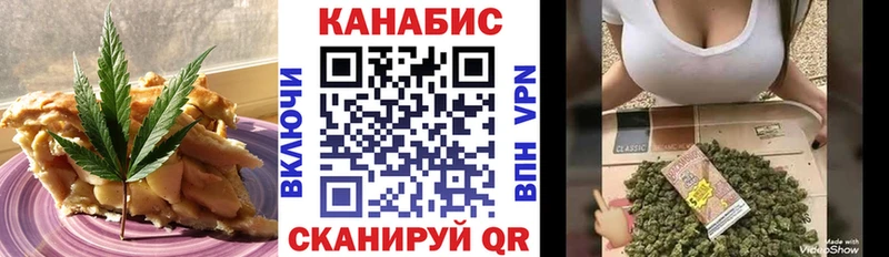 Купить  Багратионовск  Печенье с ТГК конопля 