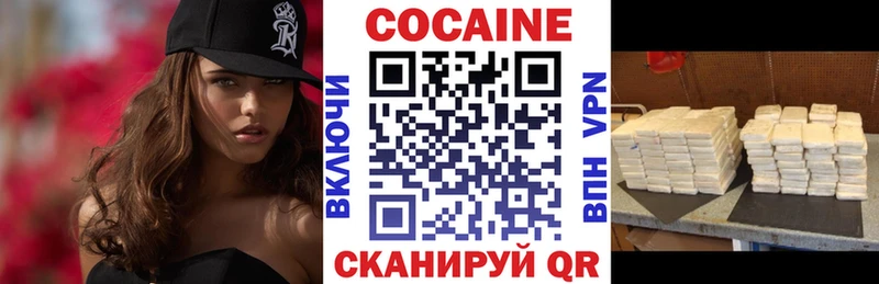 COCAIN 97%  Купить  Багратионовск 
