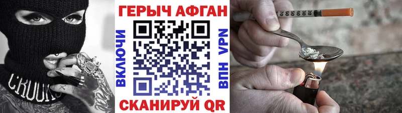 Купить  Багратионовск  ГЕРОИН VHQ 