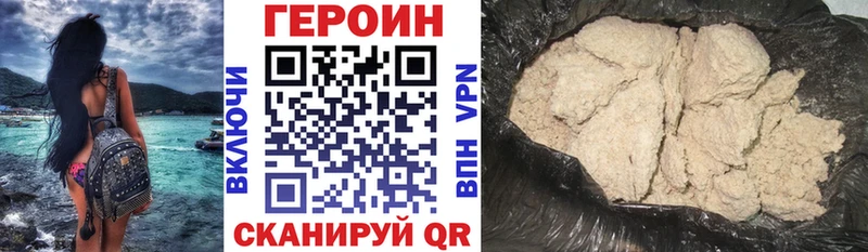 Героин VHQ Багратионовск