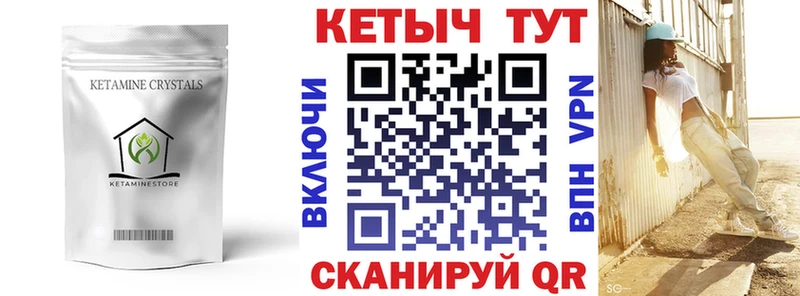 Купить закладки  Багратионовск  Кетамин ketamine 