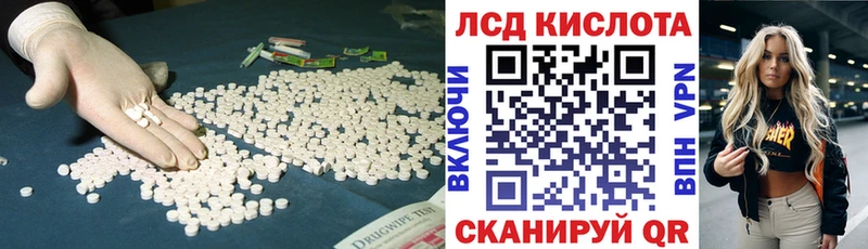 ЛСД экстази кислота Багратионовск