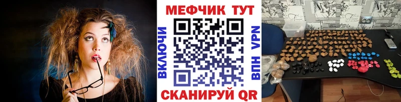 МЯУ-МЯУ mephedrone  Купить закладки  Багратионовск 